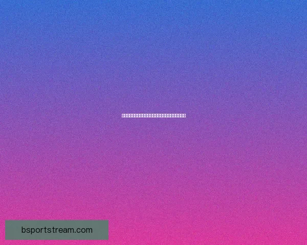 世界杯竞猜热门平台全攻略与技巧详解助你轻松赢取奖金