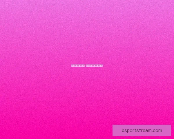 世界杯胜负竞猜全攻略 精准预测助你赢得投注大奖