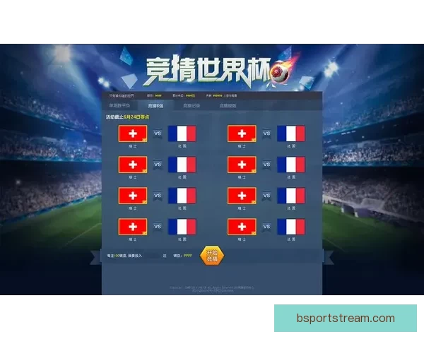 世界杯赛事胜负全解析与精准竞猜策略深度指南