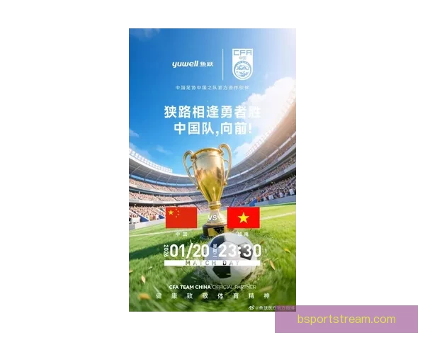 激情燃动全球绿茵梦想启航聚焦2026国际足联世界杯新时代传奇之战