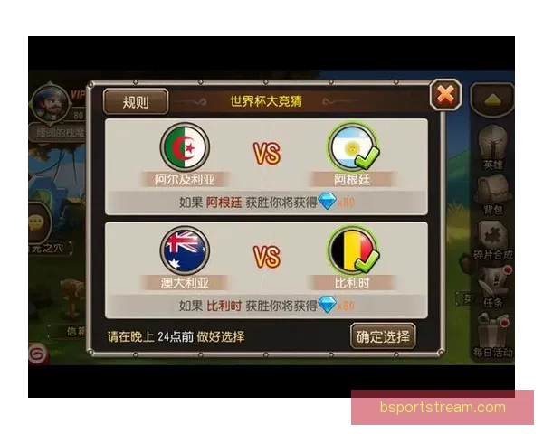 世界杯竞猜赔率全解析及赛果预测指南全面汇总